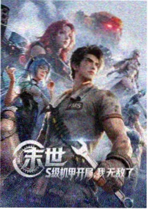 星轨编年史作品封面